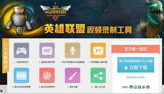 橘子爆料英雄联盟视频,英雄联盟新视频揭秘神秘英雄与精彩赛事  第2张